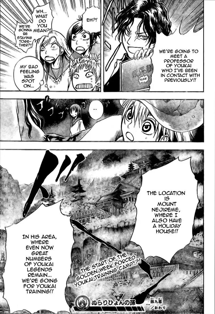 Nurarihyon No Mago Chapter 9 19